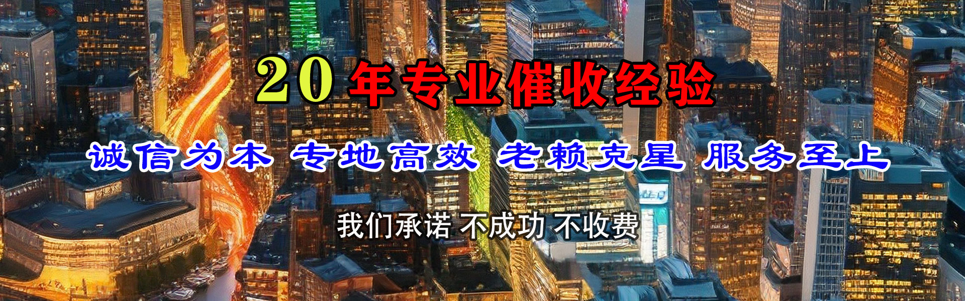 海南区清账公司